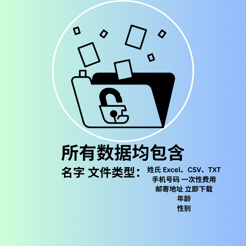 美国华人电话号码数据库