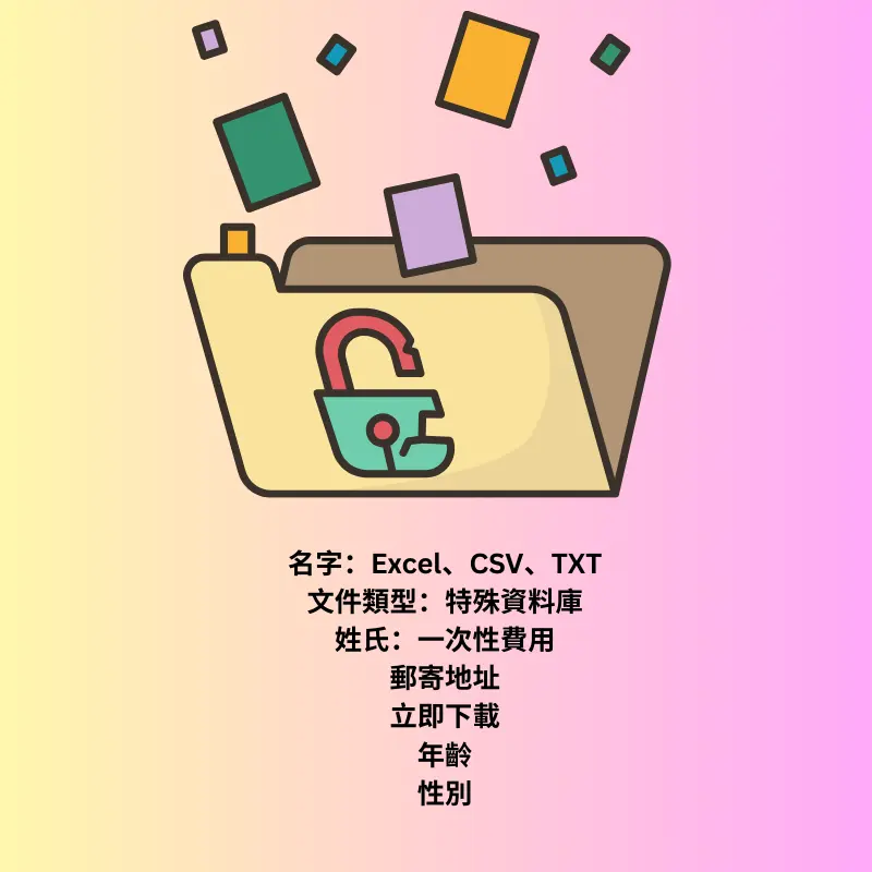 Office 365 資料庫