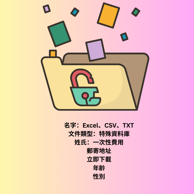 中國泰國電話號碼資料庫